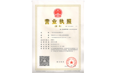 business license
