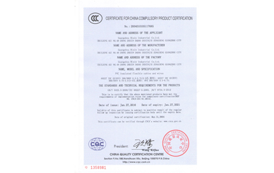 CCC证书2004010105117685(Y)